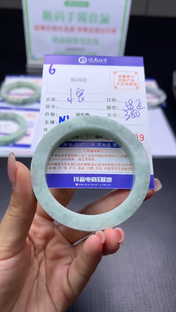 未镶嵌手镯定制翡翠小****）手镯