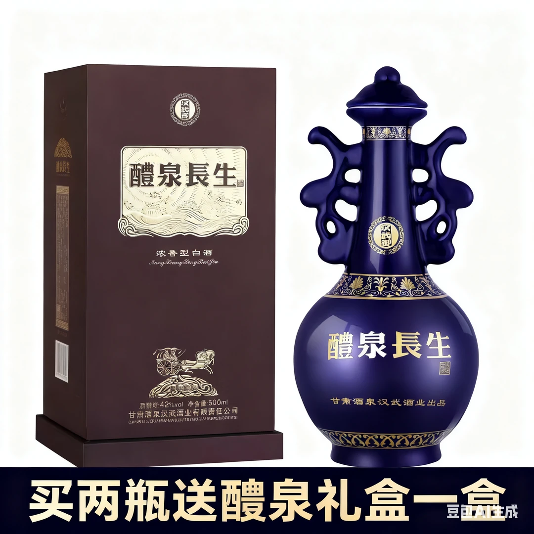 汉武御42度汉武御醴泉长生 浓香型白酒甘肃特色名酒42度500ml