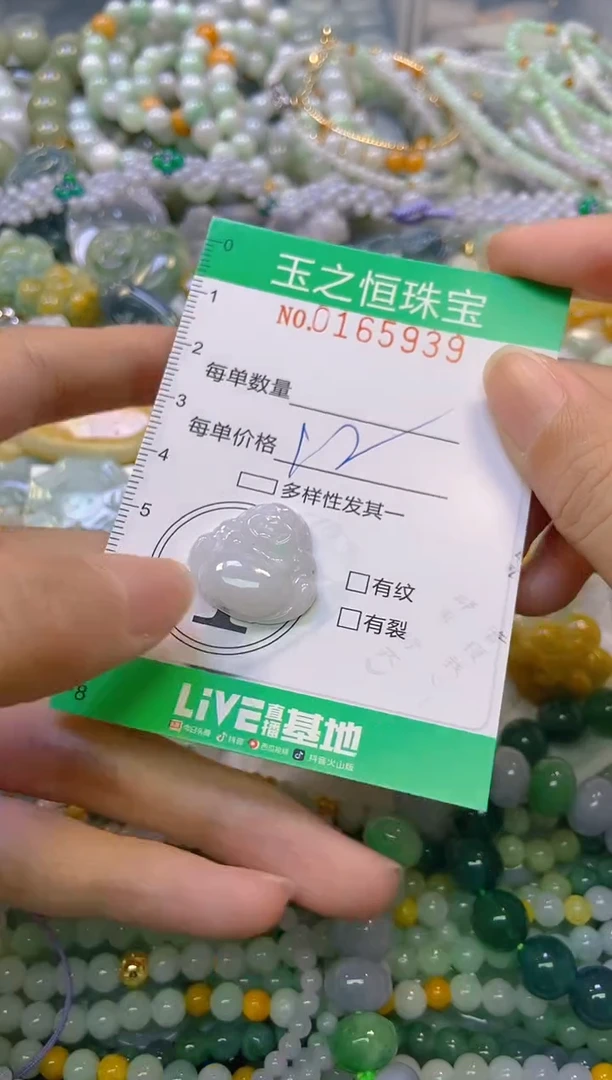 颈饰未镶嵌翡翠闪购0165939