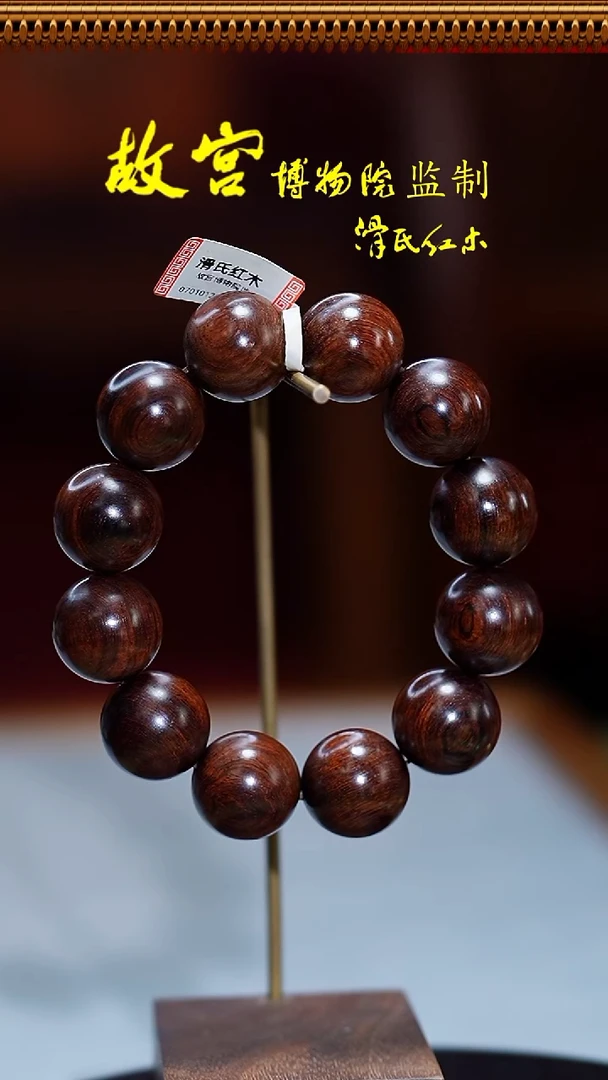 手串/手链黄花梨/降香黄檀海黄铁矿料紫油梨2.0*单圈07010122