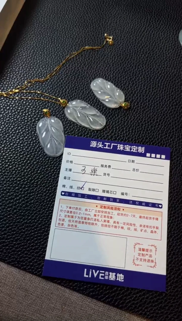 18K金镶嵌挂件翡翠叶子多样性/发一件