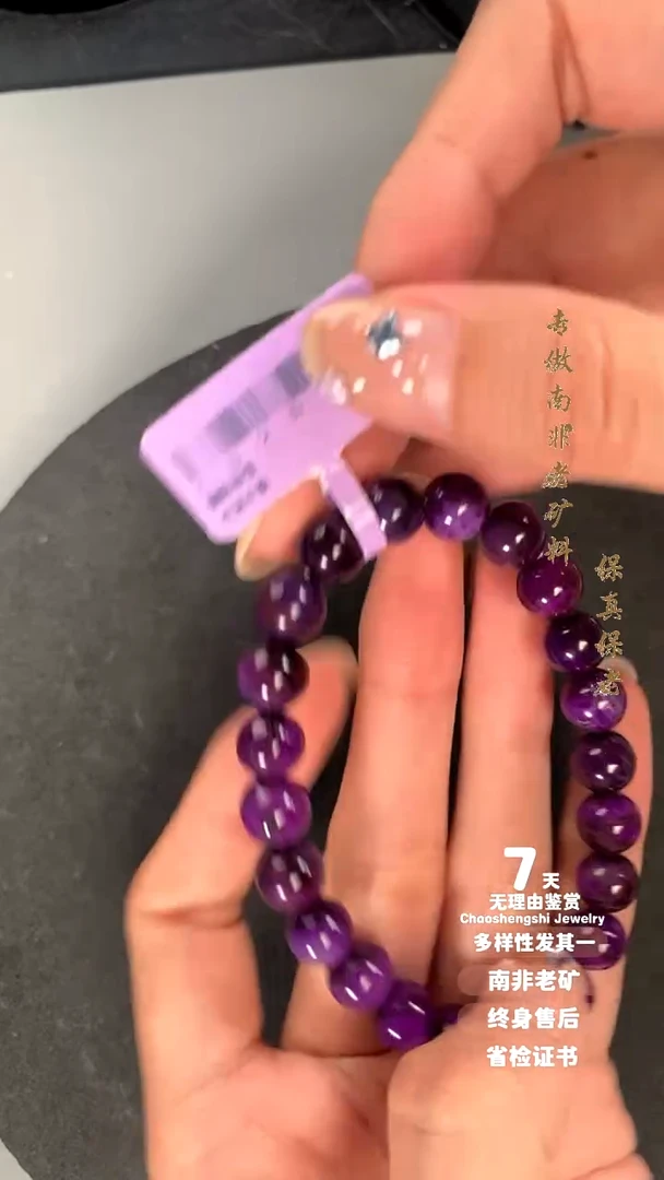 苏纪石（舒俱来）未镶嵌手串1S