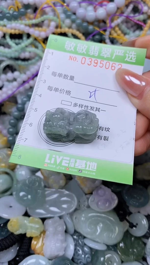 颈饰未镶嵌翡翠闪购0395062