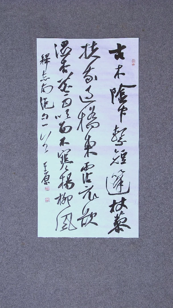 书法李平原 河南新乡69*34两平尺