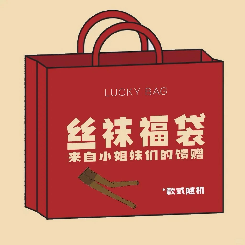 学生超值福利- 丝 两款短袜学生款