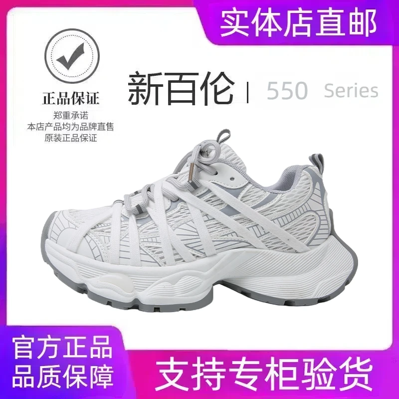 NEW BOLUNE/新百伦2025夏季情侣款网面透气老爹鞋百搭休闲运动鞋