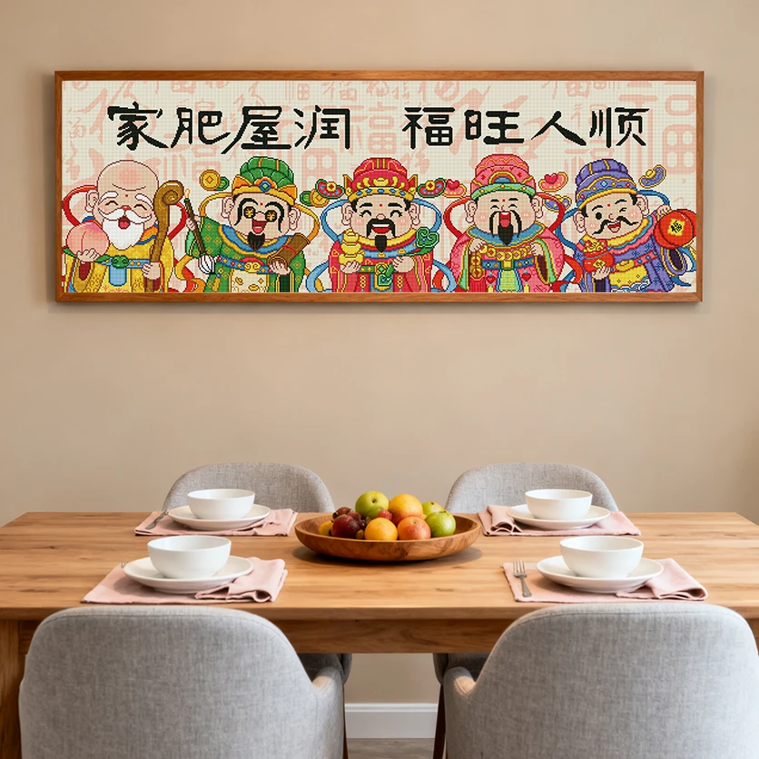 预售元旦【加厚棉布】88003财神 家肥屋润十字绣 新中式喜庆客厅画