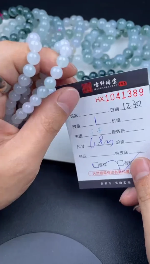 吊坠(不含链)未镶嵌翡翠哈轩  手串1（有纹有裂）（多样性发其一）