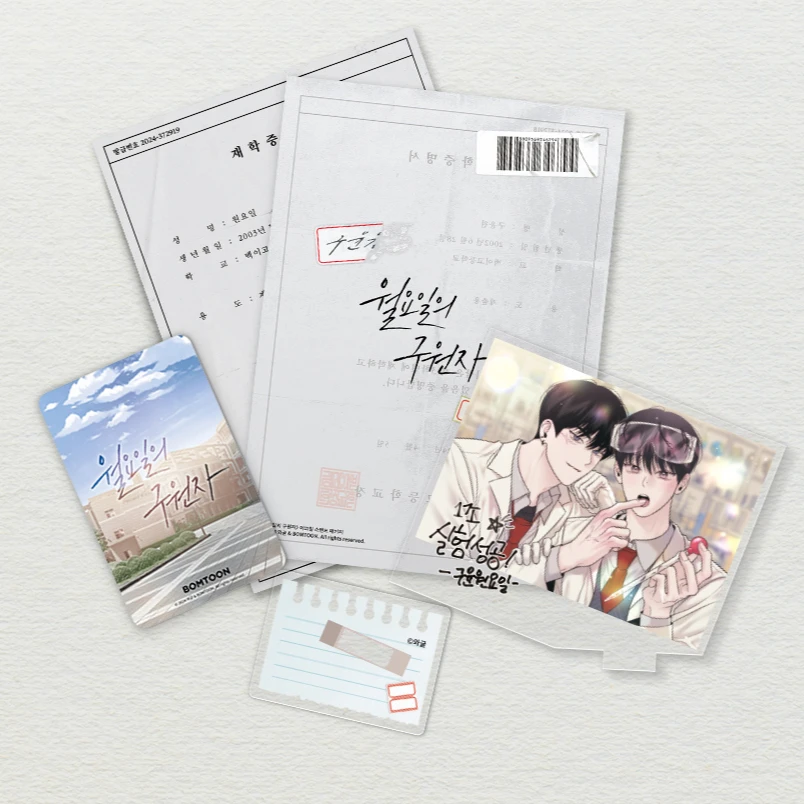 韩漫狗头新学期立牌周一的救星2020