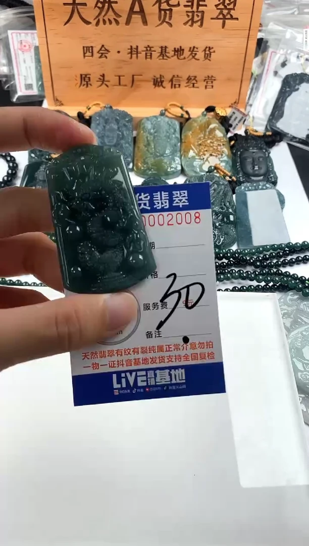 颈饰未镶嵌翡翠多样性随机一件发货 素衣观音28