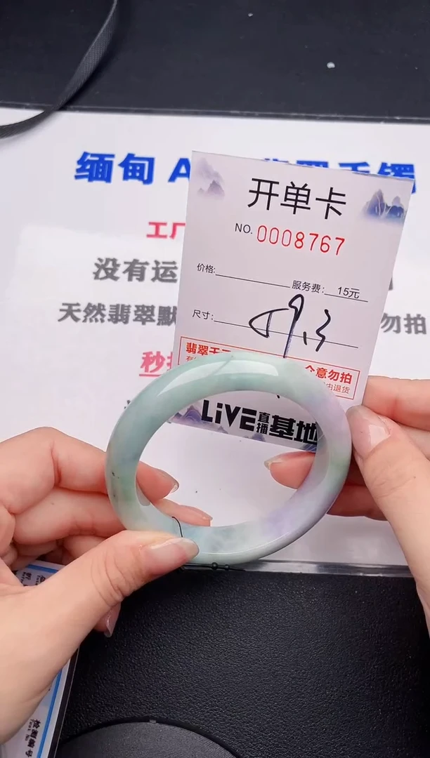 未镶嵌手镯翡翠67