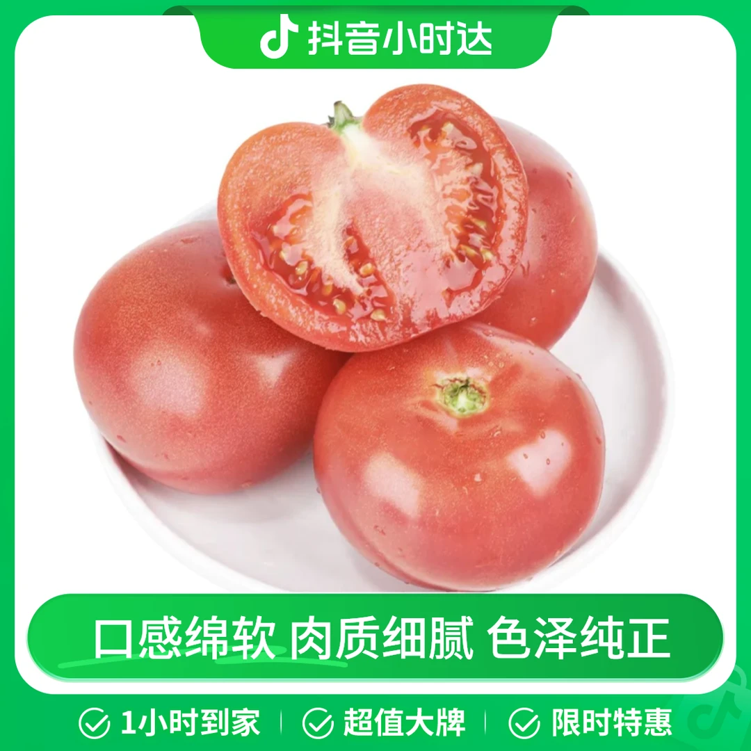优选粉茄