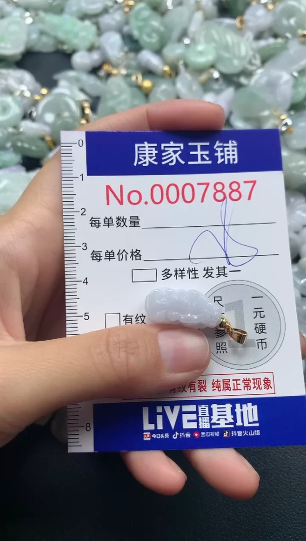 吊坠(不含链)未镶嵌翡翠7887