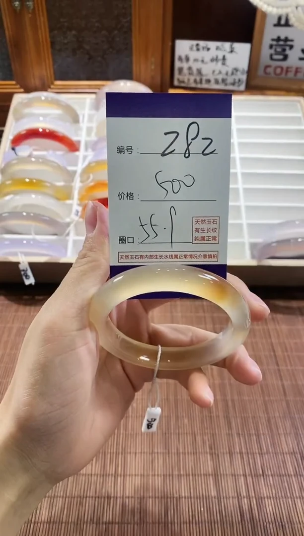 手镯玛瑙/玉髓未镶嵌282