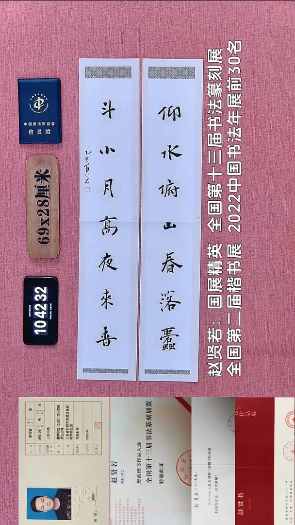 书法249          赵老师书法作品