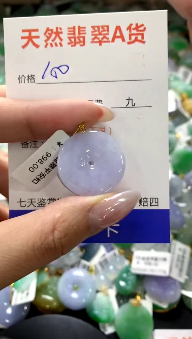 颈饰18K金镶嵌翡翠1