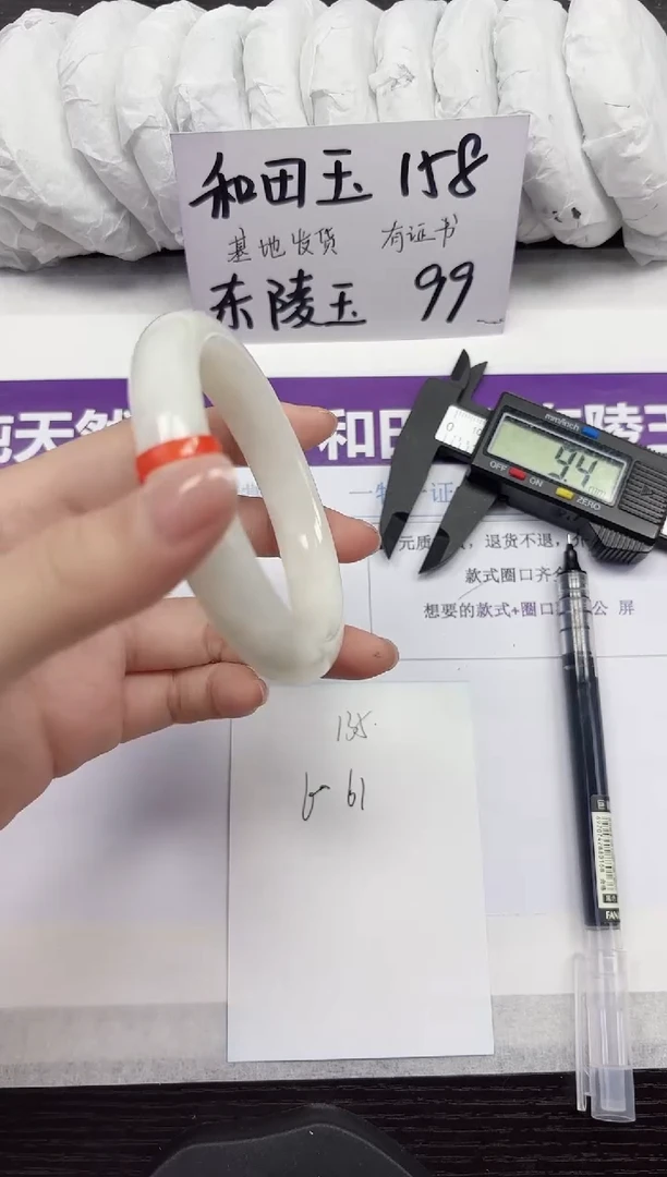 未镶嵌手镯和田玉A135-60.61