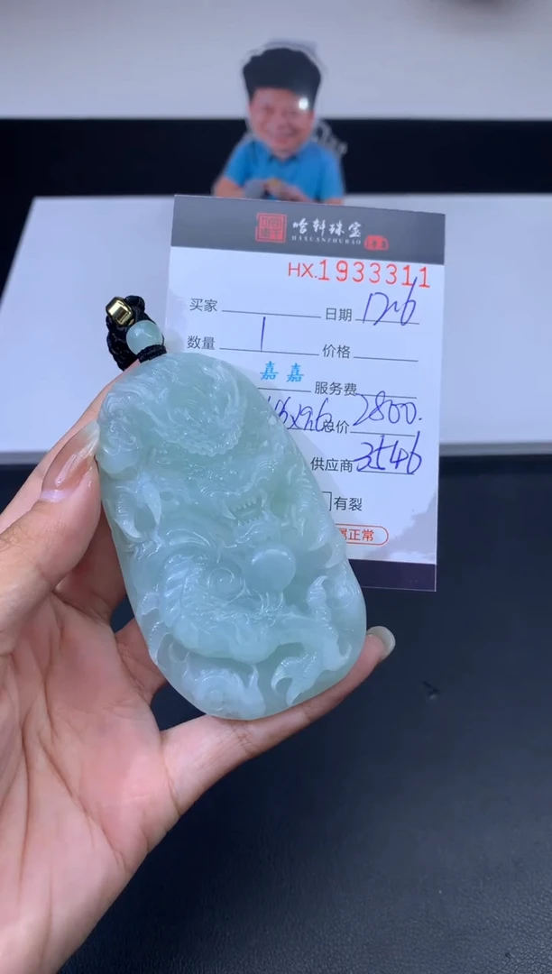 未镶嵌挂件翡翠哈轩 挂件1