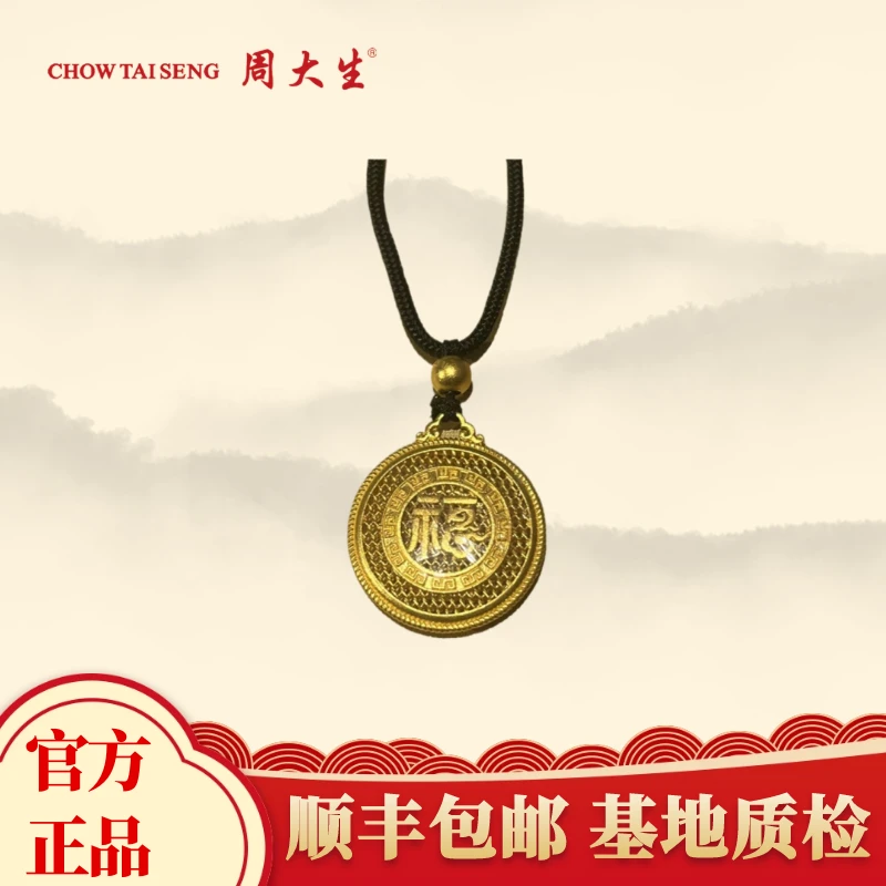 周大生足金罗盘黄金吊坠足金挂件精致黄金首饰时尚百搭官方正品