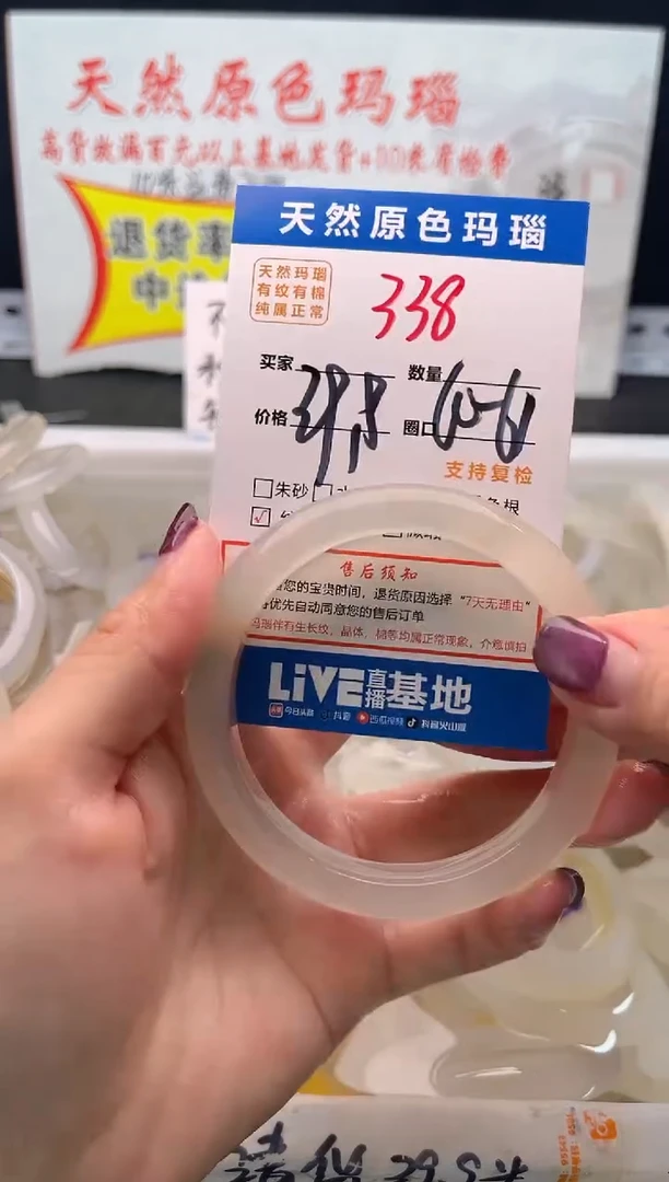 手镯玛瑙/玉髓未镶嵌338