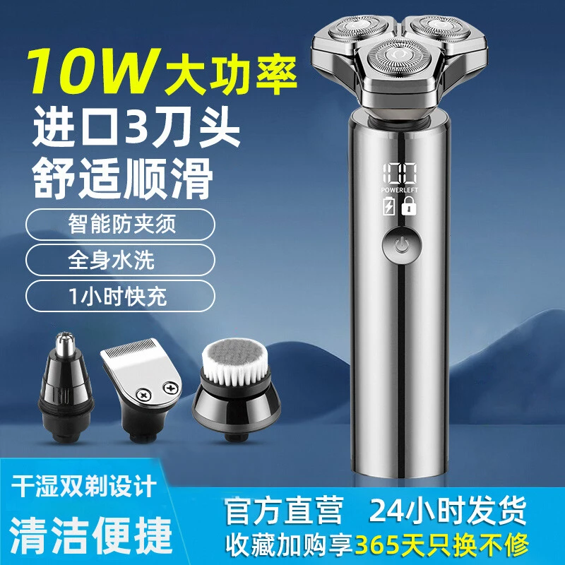 小米适用剃须刀男士电动刮胡刀2025新款便携多功能鼻毛剃头送男友