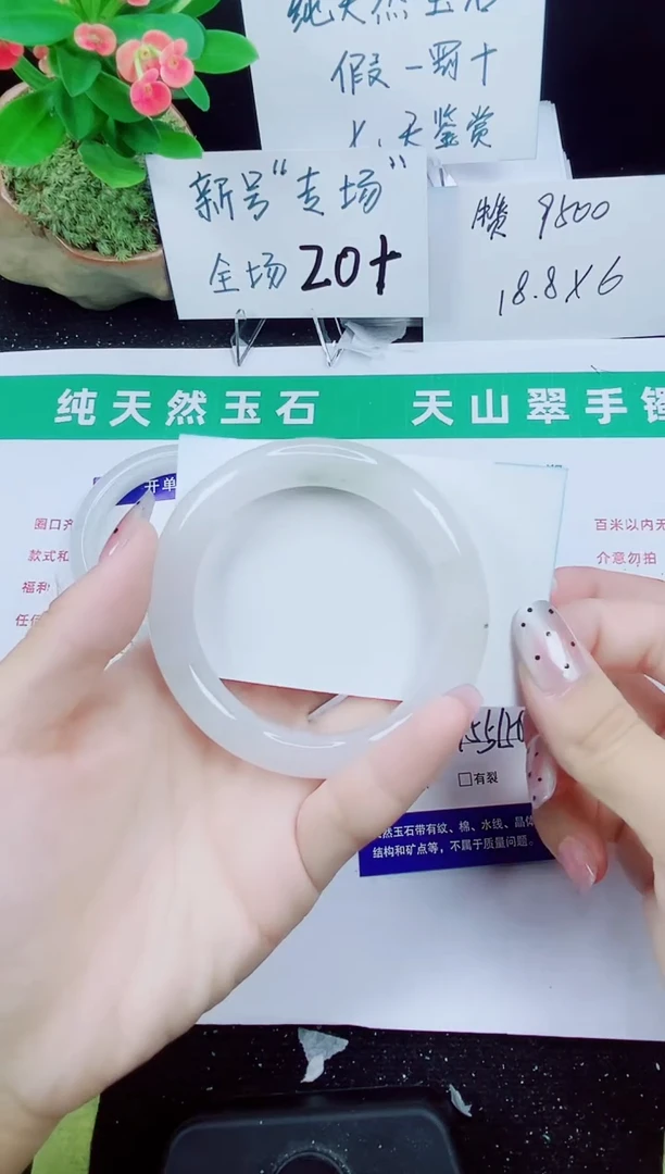 未镶嵌手镯石英质玉260-54/55/56