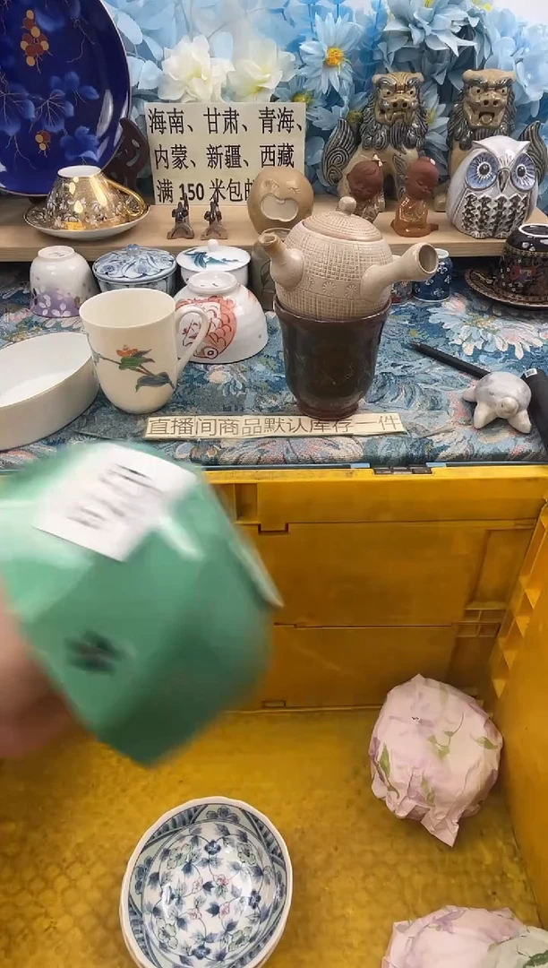 瓷片酒*B778默认微瑕闪购默认库存一件
