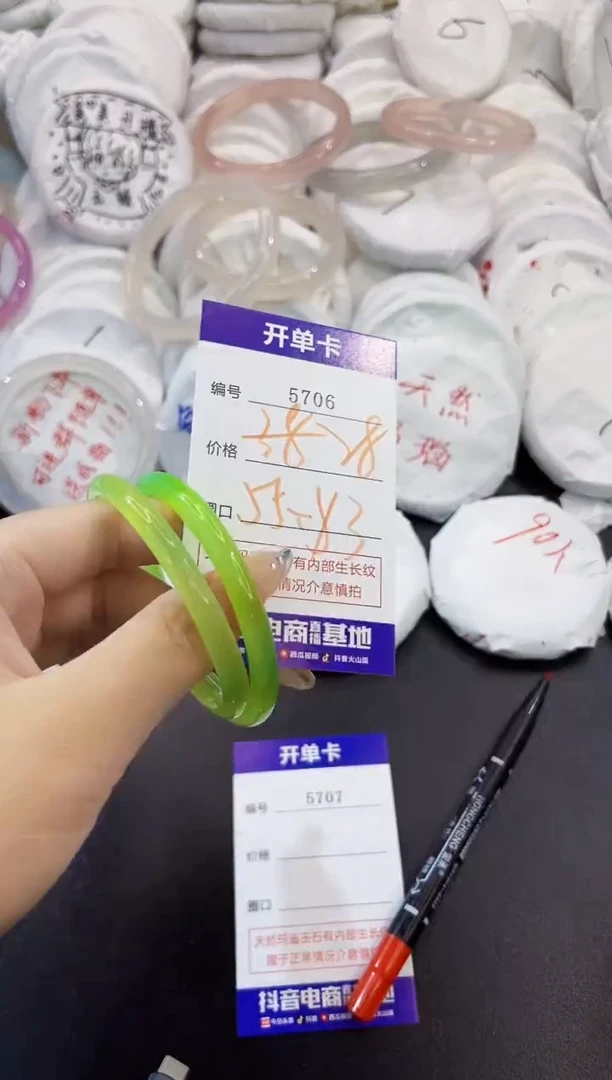 玛瑙/玉髓手镯未镶嵌5706