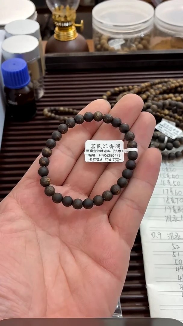 沉香手串再***！海南金沙叶老料棋楠0.6尺寸4.7克+沉水