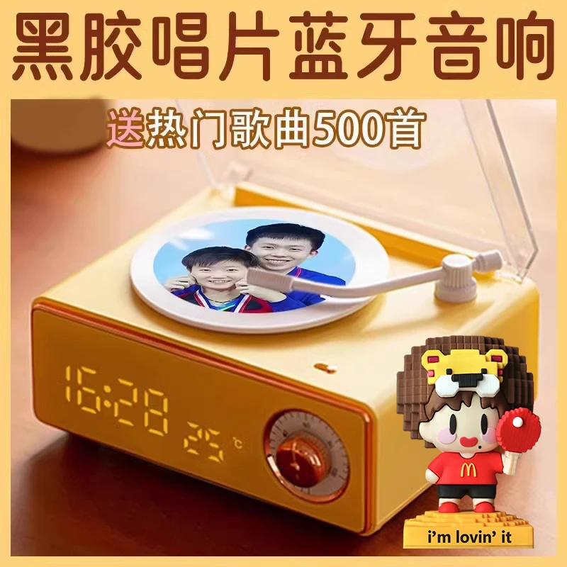 莎头周边孙颖莎王楚钦黑胶唱片蓝牙音响桌面同款应援生日礼物定制