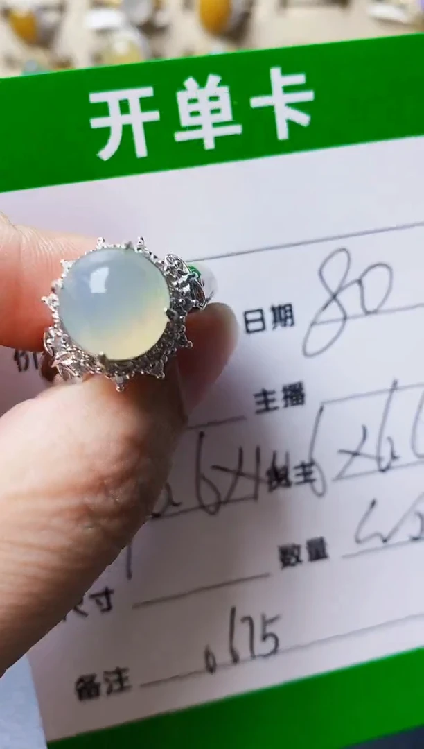 未镶嵌戒指翡翠0675