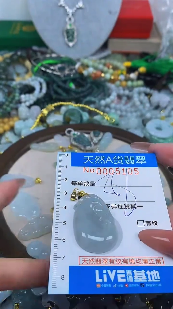 颈饰未镶嵌翡翠净货挂件-5105