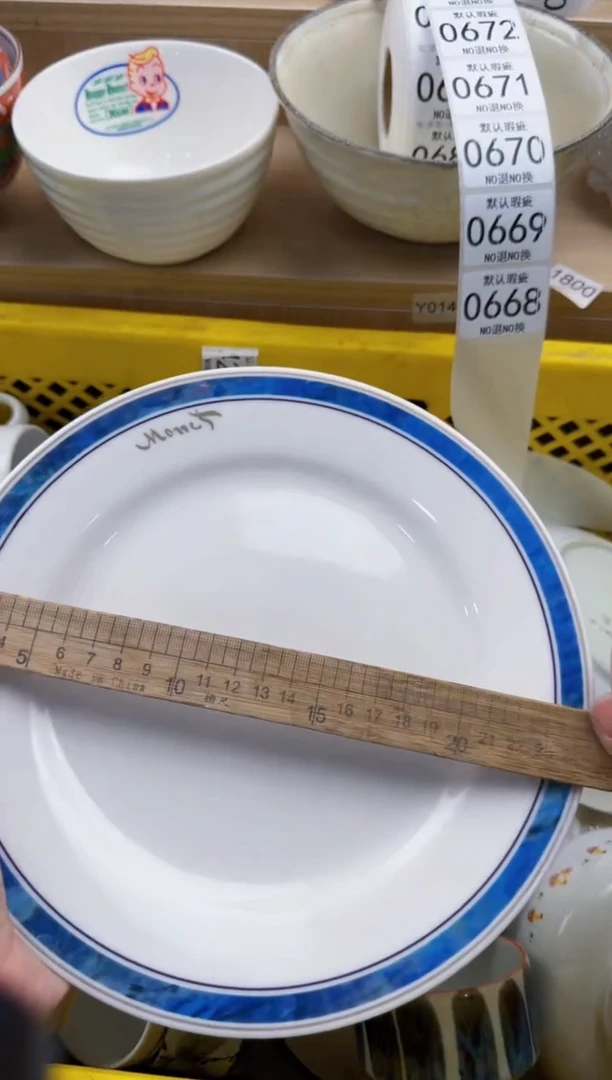 668默认微瑕，满20元包邮
