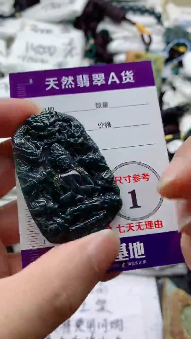 颈饰未镶嵌翡翠8888