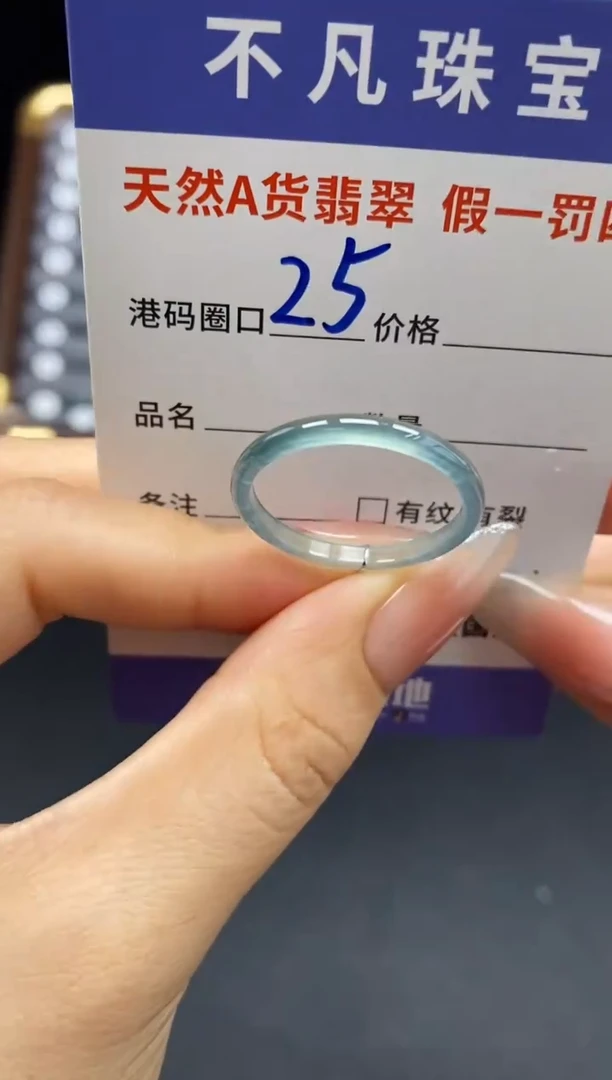 未镶嵌戒指翡翠天然A货翡翠15693