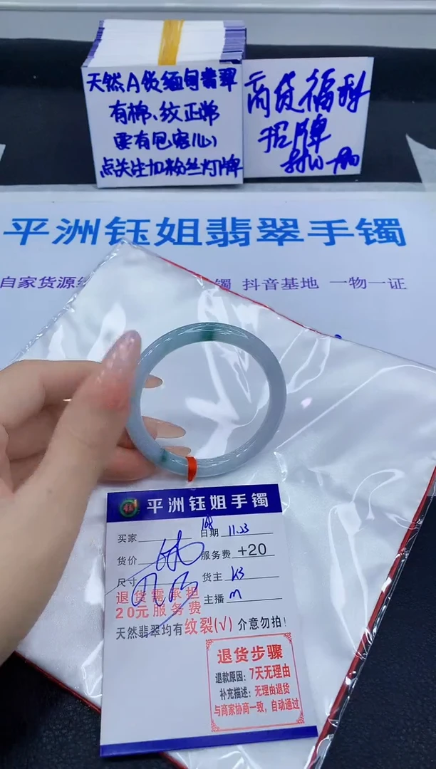 未镶嵌手镯翡翠111