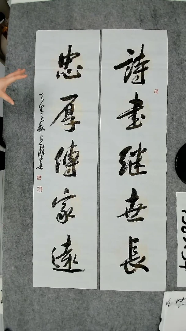 书法吕老师书法作品