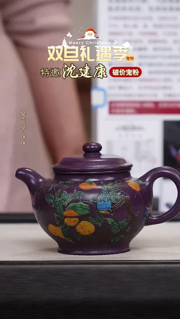 茶壶紫砂宜兴原矿紫砂壶
