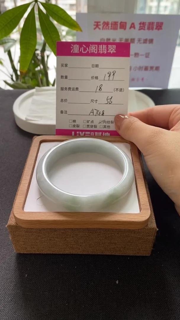 翡翠手镯未镶嵌56圈口   编码 A748