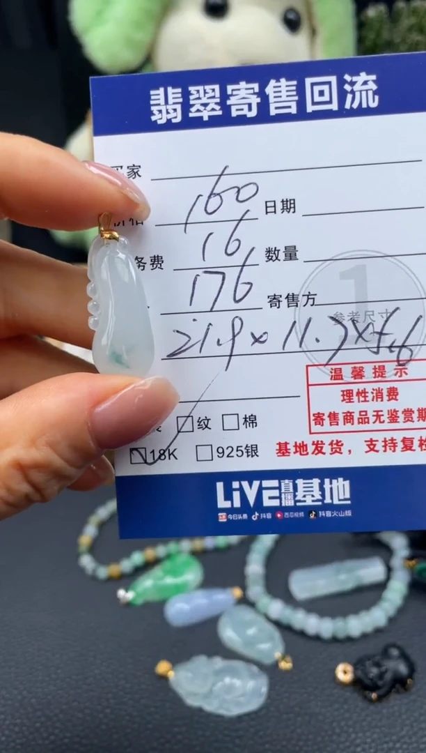 颈饰18K金镶嵌翡翠10150340