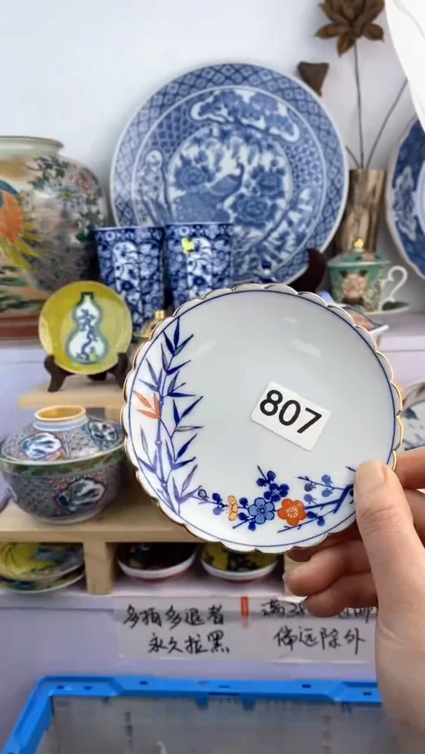 【闪购商品】瓷片807满38元包邮谨慎参拍默认微瑕