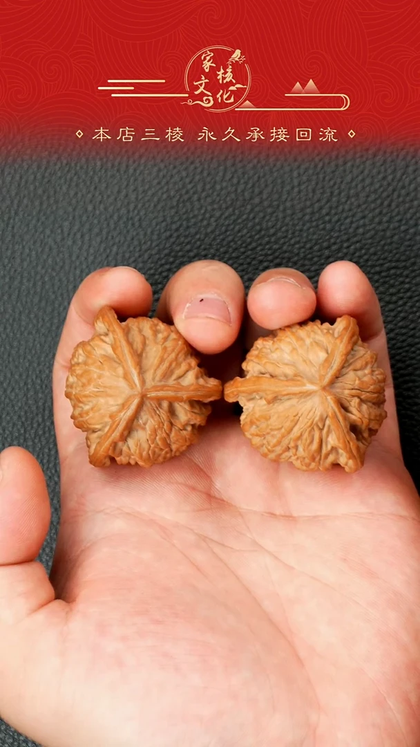 吊坠文玩核桃寂****烟糖三角40