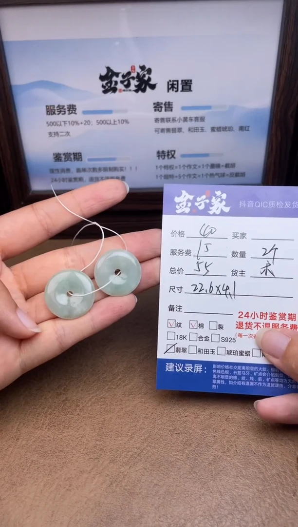 颈饰未镶嵌翡翠537091281