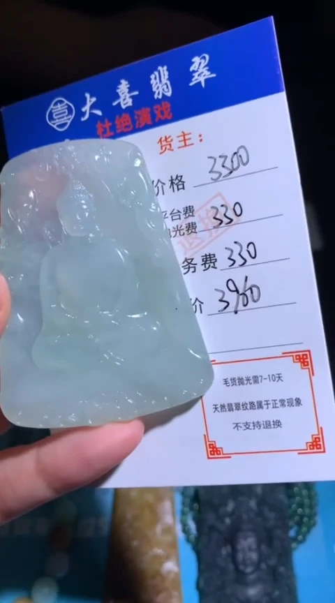 未镶嵌定制翡翠毛货-不退不换