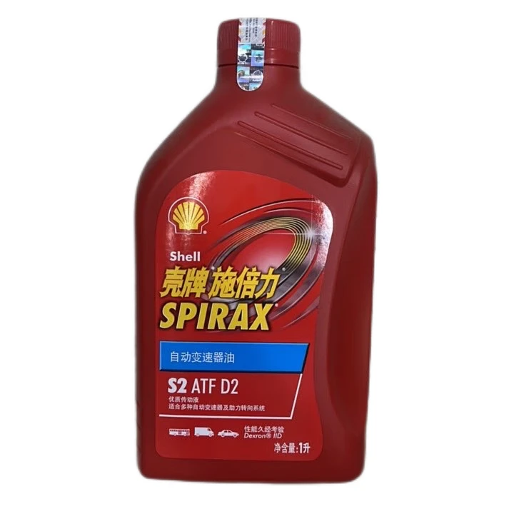 S2 ATF D2自动变速器油助力转向油