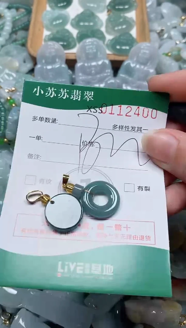 【闪购商品】翡翠颈饰未镶嵌闪购商品0112400