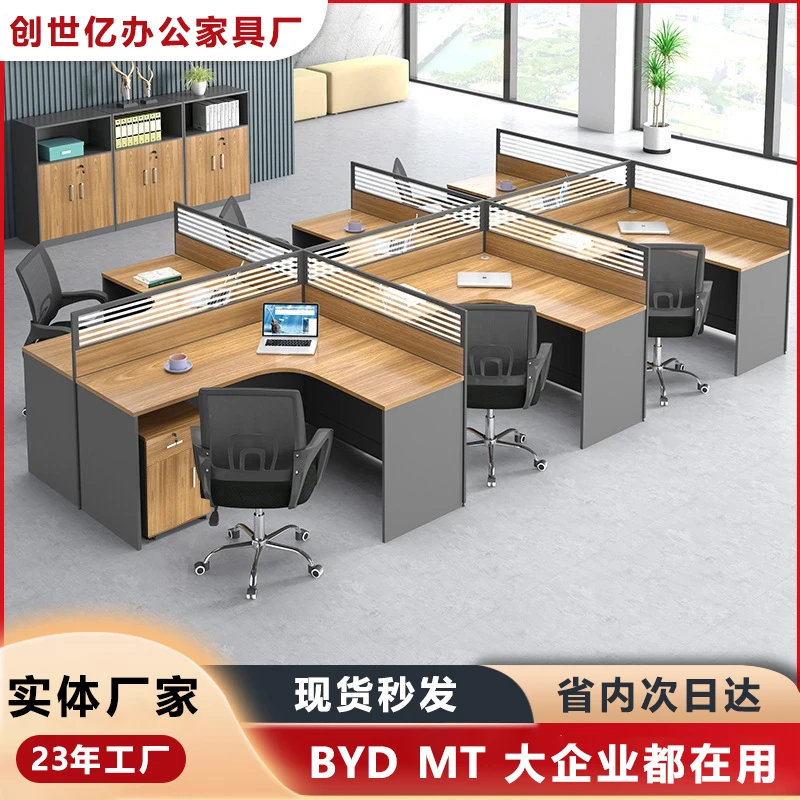 办公室转角电脑桌椅组合简约四人位屏风工位隔断桌L型办公家具