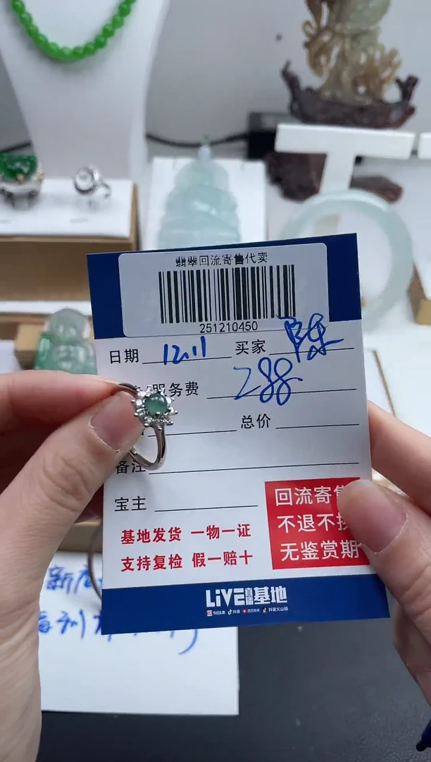 未镶嵌定制翡翠陈****3251210450