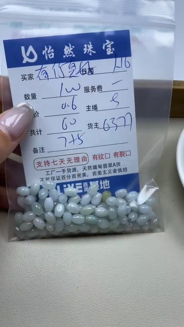 【闪购商品】翡翠手串未镶嵌卡7*5（100/0.6）