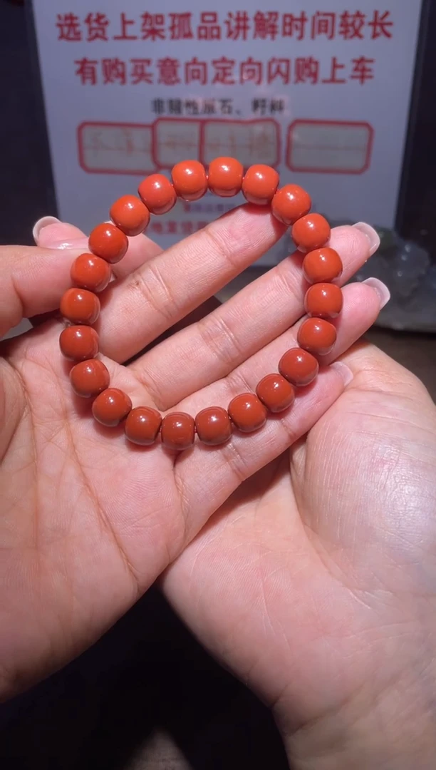 未镶嵌手链南红玛瑙豆*儿X662